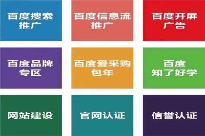 百度竞价账户托管如何助力中小企业发展？看这里！